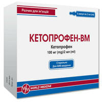Кетопрофен-ВМ розчин д/ін. 100 мг / 2 мл по 2 мл №5 (ампули)