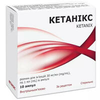 Кетаникс раствор д/ин. 30 мг/мл по 1 мл №10 (ампулы)