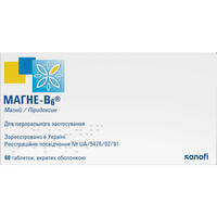 Магне-В6 таблетки №60 (3 блістери х 20 таблеток)
