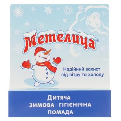 Помада гігієнічна дитяча Ельфа Метелиця 3,6 г