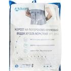Корсет попереково-крижовий Алком 2053 жорсткої фіксації сірий розмір 1