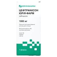 Цефтриаксон Юрия-Фарм порошок д/ин. по 1000 мг (флакон)