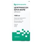 Цефтриаксон Юрия-Фарм порошок д/ин. по 1000 мг (флакон)