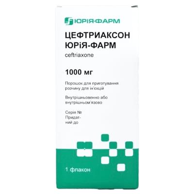 Цефтриаксон Юрия-Фарм порошок д/ин. по 1000 мг (флакон)