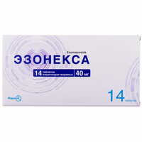 Эзонекса таблетки по 40 мг №14 (2 блистера х 7 таблеток)