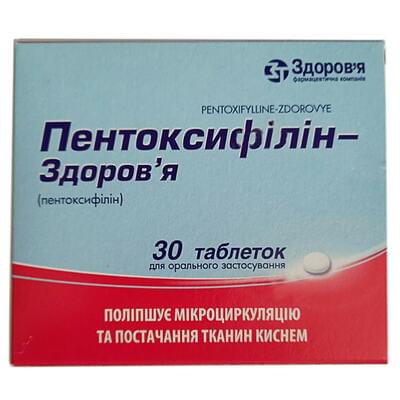 Пентоксифілін-Здоров`я таблетки по 100 мг №30 (блістер)