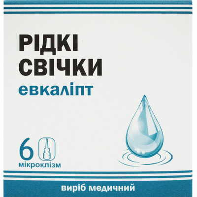 Евкаліпт свічки рідкі по 9 мл №6 (флакони)