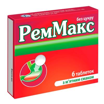 Реммакс таблетки №6 (блистер)