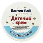 Крем детский Пантен Бэби 50 мл