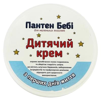 Крем дитячий Пантен Бебі 50 мл