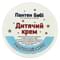 Крем дитячий Пантен Бебі 50 мл - фото 1