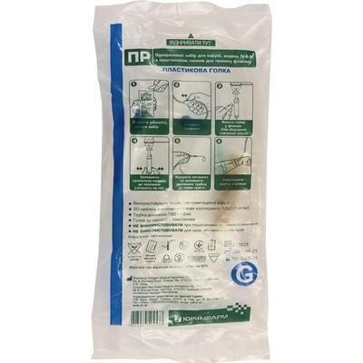 Система инфузионная ПР Юрия-Фарм с пластиковой иглой