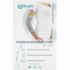Купити Бандаж на ліктьовий суглоб Алком 3061 розмір 1 Бандаж на ліктьовий суглоб Алком 3061 розмір 1