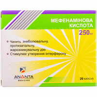 Мефенаминовая кислота капсулы по 250 мг №20 (2 блистера х 10 капсул)