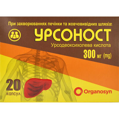 Урсоност капсулы по 300 мг №20 (2 блистера х 10 капсул)