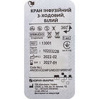 Купити Кран 3-х ходовий для інфузійної терапії Юрія-Фарм білий Кран 3-х ходовий для інфузійної терапії Юрія-Фарм білий