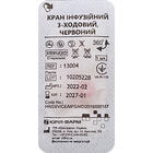 Кран 3-х ходовий для інфузійної терапії Юрія-Фарм червоний