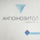 Ангиоинозитол порошок д/орал. раствора по 5 г №14 (стики)