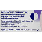 Менактра раствор д/ин. по 0,5 мл (флакон)