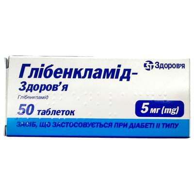 Глібенкламід-Здоров`я таблетки по 5 мг №50 (5 блістерів х 10 таблеток)
