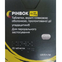 Ринвок таблетки по 15 мг №28 (4 блистера х 7 таблеток)