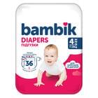 Подгузники Bambik Jumbo Maxi размер 4, 7-18 кг, 36 шт.
