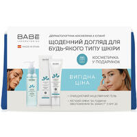 Набор косметический Babe Laboratorios Facial для ежедневного ухода + косметичка