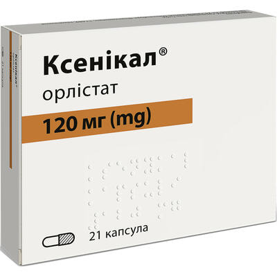 Ксенікал капсули по 120 мг №21 (блістер)