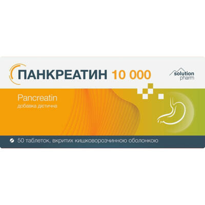 Панкреатин 10 000 Solution Pharm таблетки №50 (5 блістерів х 10 таблеток)