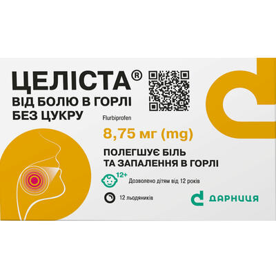 Целиста От боли в горле без сахара леденцы по 8,75 мг №12 (блистер)