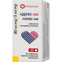 Аденіз-АМ таблетки 80 мг / 5 мг №30 (3 блістери х 10 таблеток)