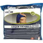 Бандаж на плечевой сустав Алком 4027 неопреновый синий левый  размер 3