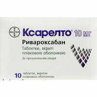 Ксарелто таблетки по 10 мг №10 (блістер)