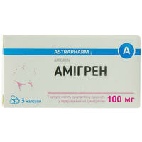Амігрен капсули по 100 мг №3 (блістер)