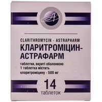 Кларитромицин-Астрафарм таблетки по 500 мг №14 (2 блистера х 7 таблеток)