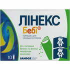 Линекс Беби порошок д/орал. суспензии по 1,5 г №10 (пакеты)