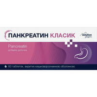 Панкреатин Класик ХФФ Solution Pharm таблетки №60 (6 блістерів х 10 таблеток)