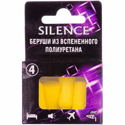 Беруши Silence с полиуретана 2 пары