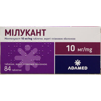 Милукант таблетки по 10 мг №84 (12 блистеров х 7 таблеток)