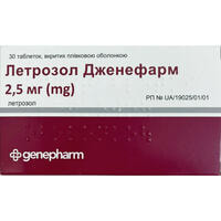 Летрозол Дженефарм таблетки по 2,5 мг №30 (3 блістери х 10 таблеток)
