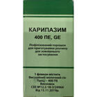 Карипазим порошок д/зовн. заст. по 400 ПЕ (флакон)