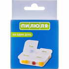 Органайзер для таблеток Пилюля пластиковый на один день