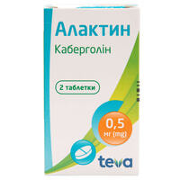 Алактин таблетки по 0,5 мг №2 (пляшка)