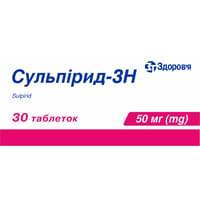 Сульпирид-Зн таблетки по 50 мг №30 (3 блистера х 10 таблеток)