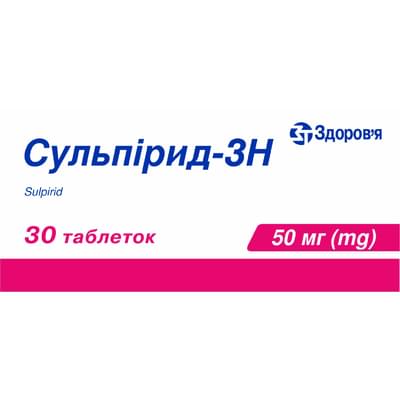 Сульпірид-Зн таблетки по 50 мг №30 (3 блістери х 10 таблеток)