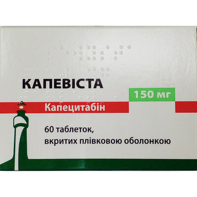 Капевіста таблетки по 150 мг №60 (6 блістерів х 10 таблеток)
