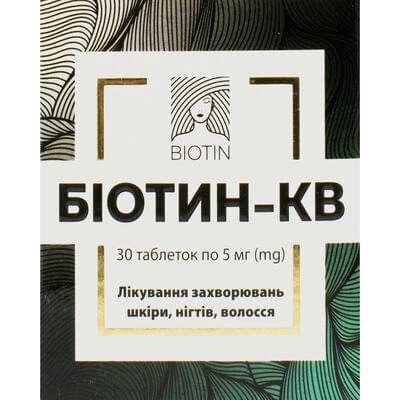 Біотин-КВ таблетки по 5 мг №30 (3 блістери х 10 таблеток)