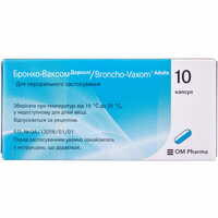 Бронхо-Ваксом капсули по 7 мг (блістер) Акція 3 шт.