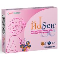 ЙоСен для вагітних та матерів, що годують груддю таблетки №50 (2 блістери х 25 таблеток)