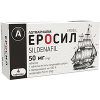 Еросил таблетки по 50 мг №4 (блістер)